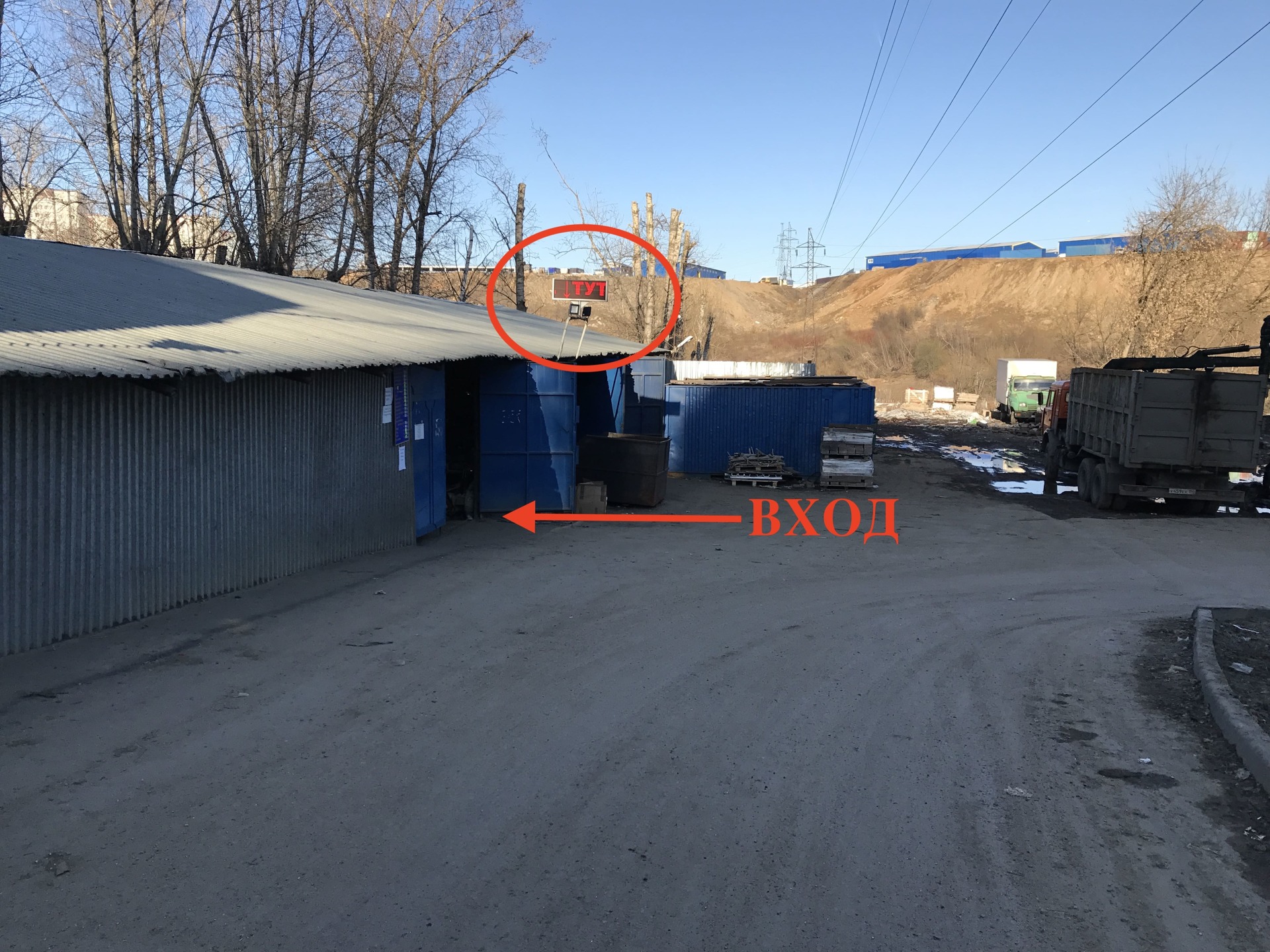 Пункт приема