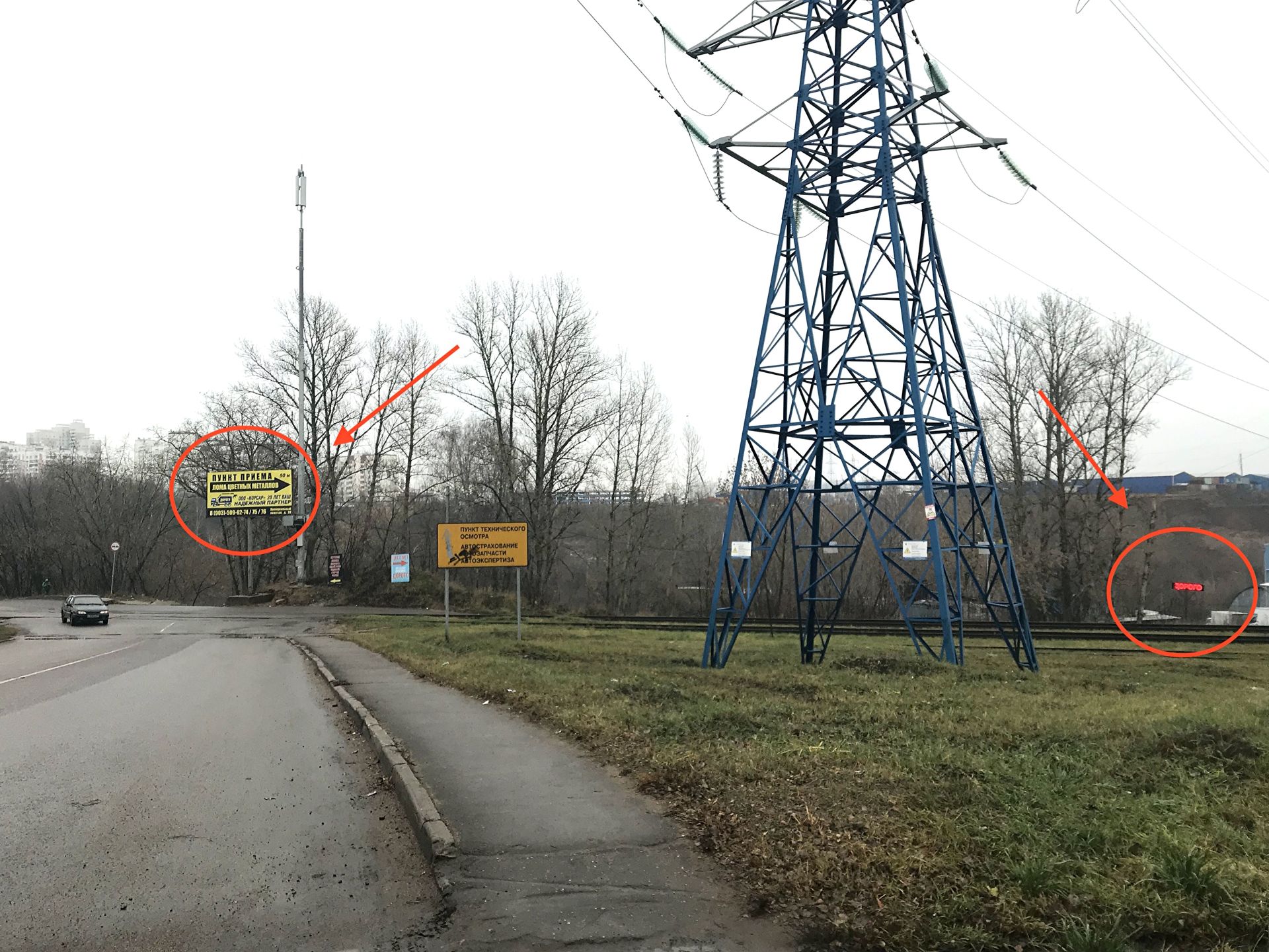 переезд через железную дорогу