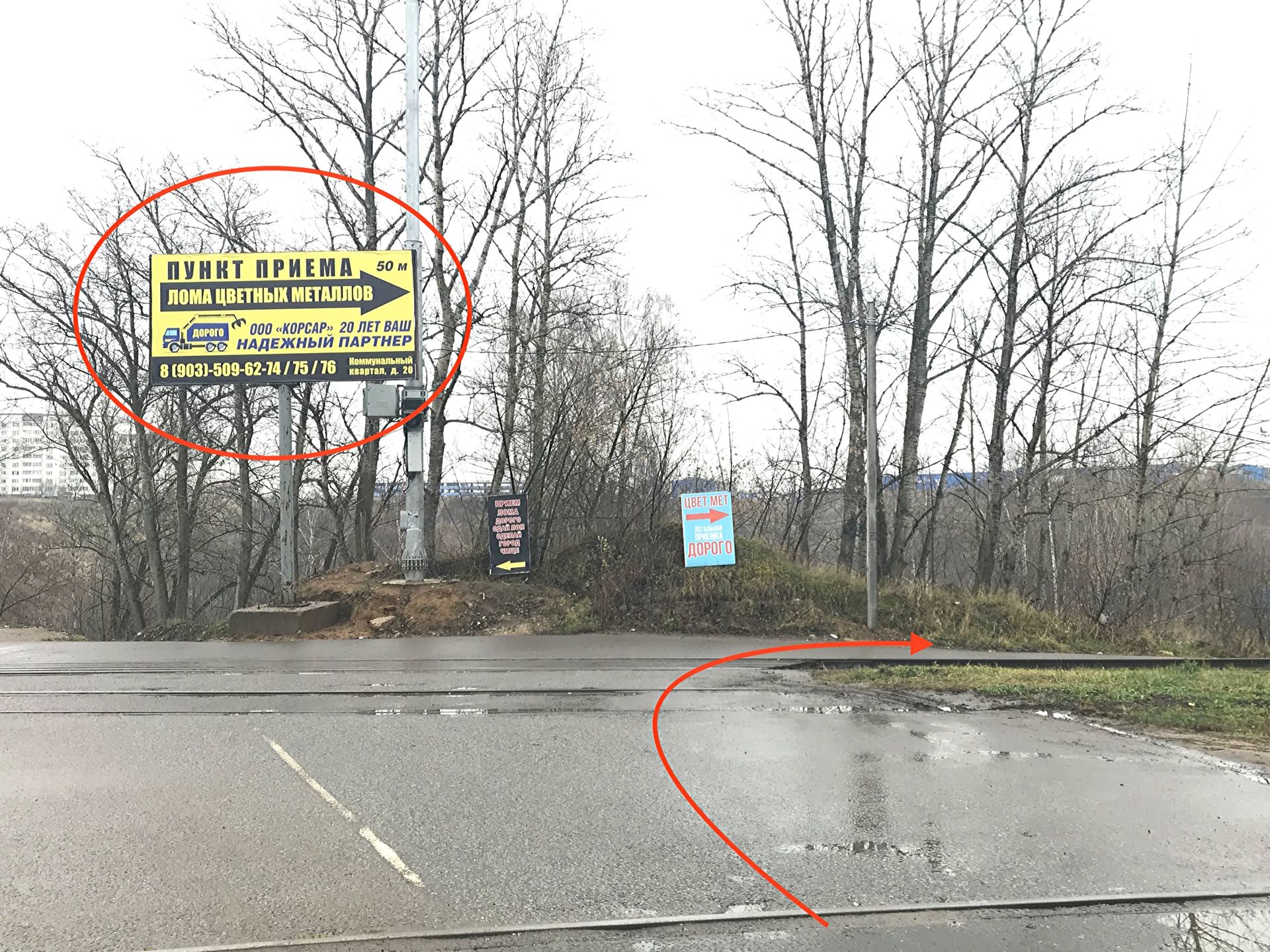Повернуть после жд переезда